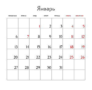 To Yourself Gently. Reminder Calendar for 2025